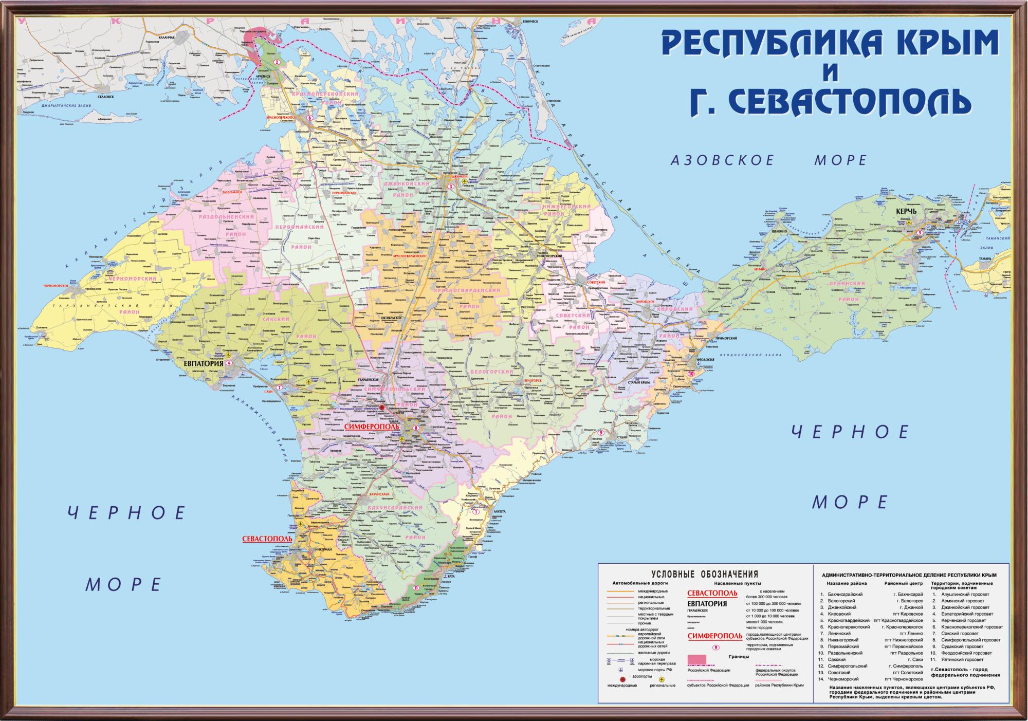 Рельефная карта Республика Крым административная (100 х 140)
