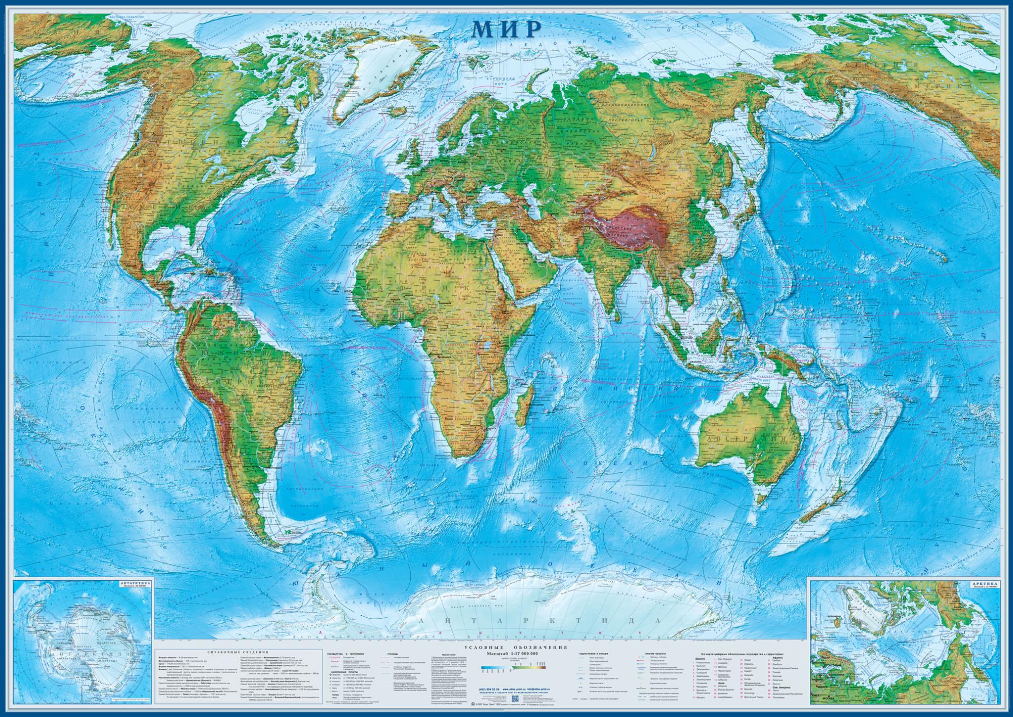 Физическая Карта Мира Фото