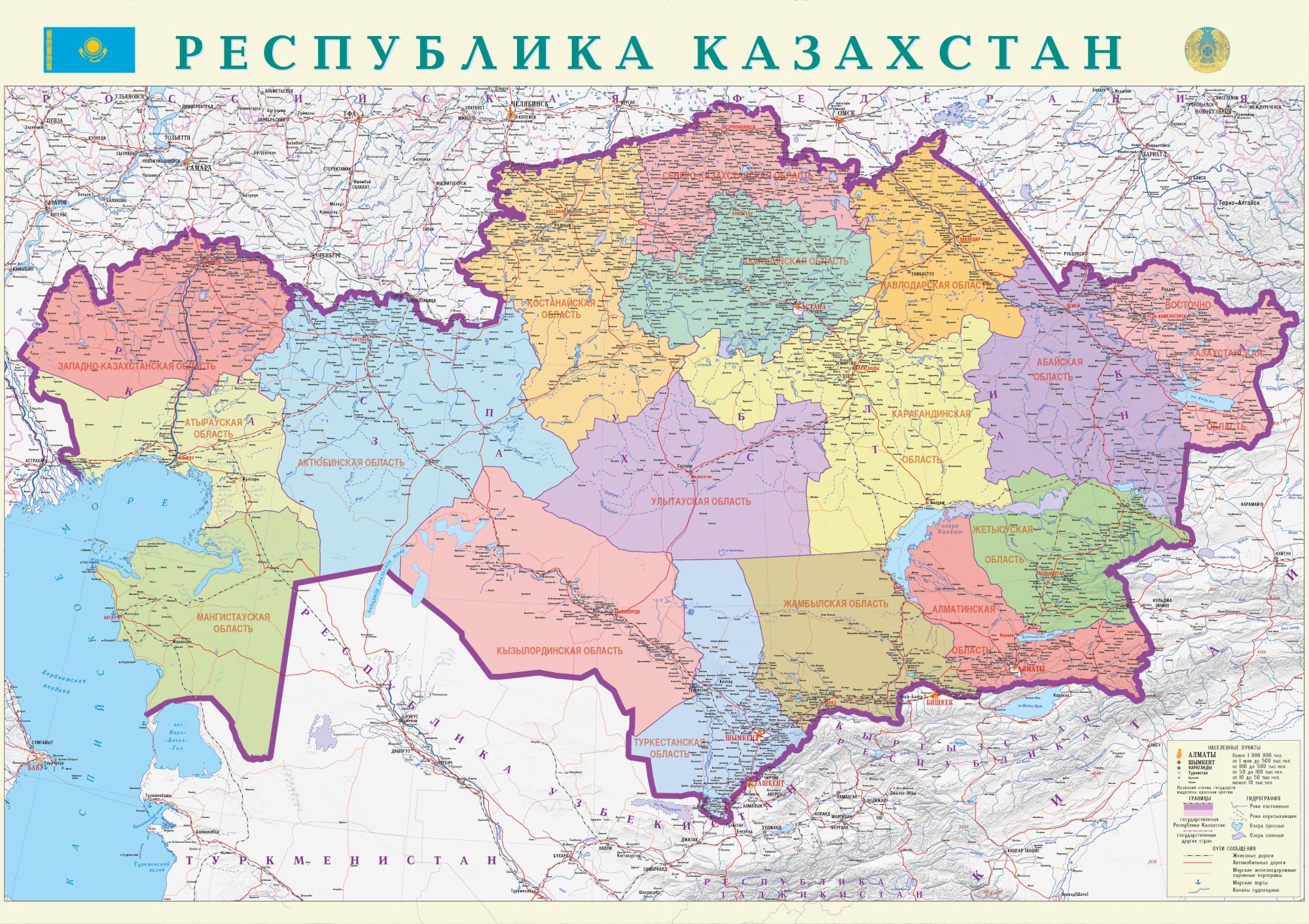 Карта казахстана с городами и поселками. Карта Казахстана с областями. Карта Казахстана по областям. Административная карта Казахстана. Политическая карта Казахстана.