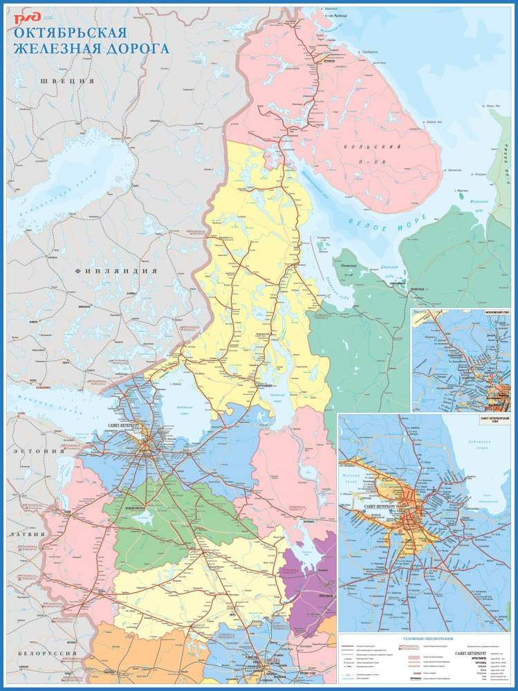 настенная карта Октябрьская железная дорога  (tr021)