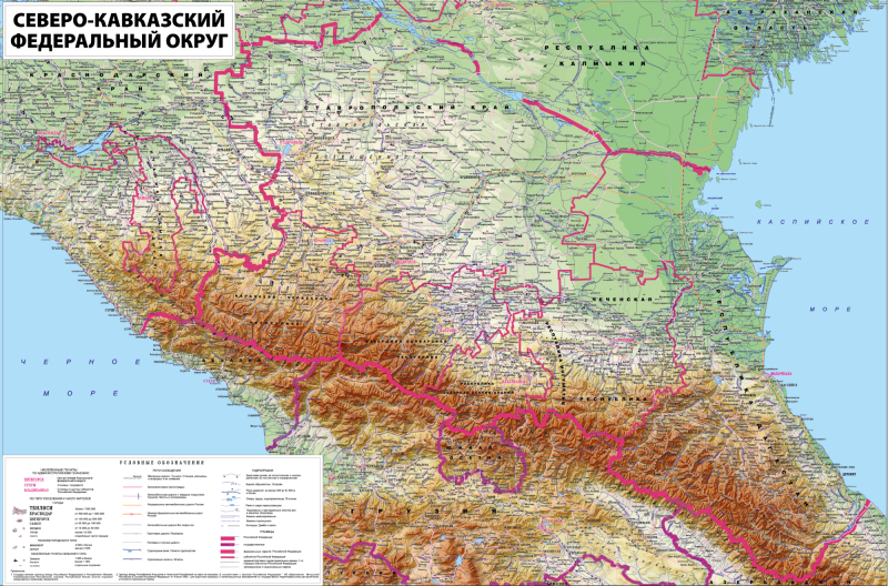Северо-Кавказский федеральный округ. Общегеографическая карта (reg003)