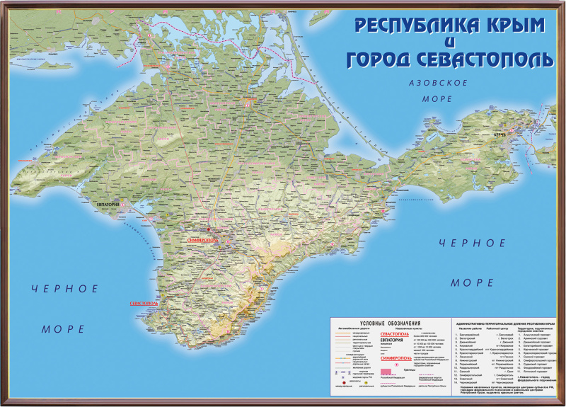 Рельефная карта Республика Крым общегеографическая (100 х 140)