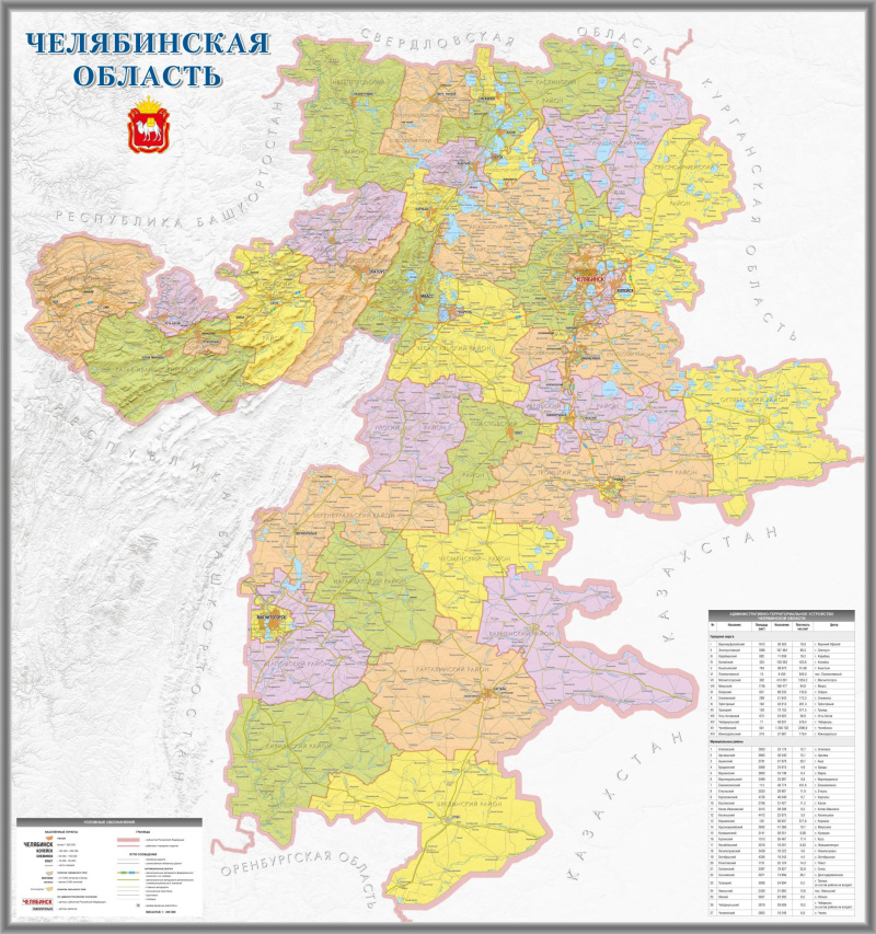 настенная карта Челябинской области (reg102)