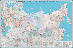 Настенная карта Электроэнергетика России и сопредельных государств (sp101)